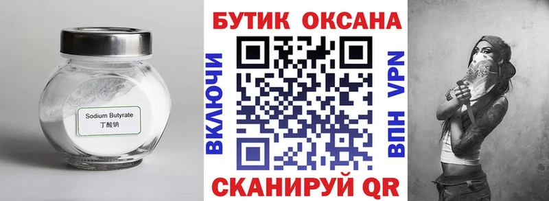 БУТИРАТ оксана  Заозёрск 