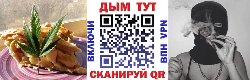 как найти   Заозёрск  Cannafood марихуана 