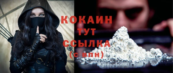 COCAINE Арсеньев