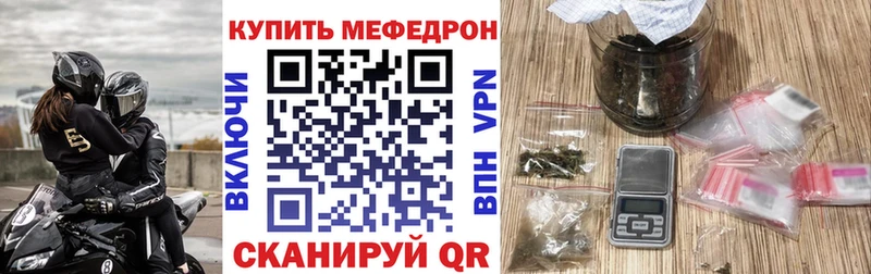 Меф мяу мяу Заозёрск
