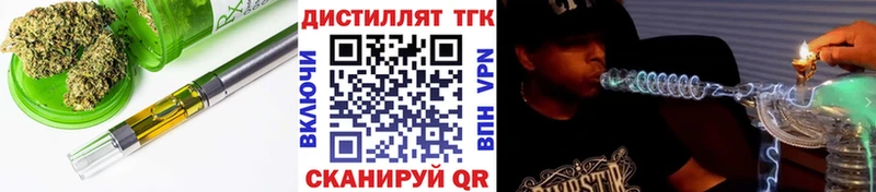 Дистиллят ТГК вейп  ссылка на мегу ссылка  Заозёрск  купить закладку 